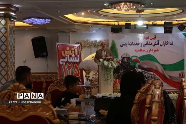 آیین تجلیل از آتش‌نشانان فداکار و خدمات ایمنی شهرستان بهارستان