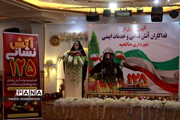 آیین تجلیل از آتش‌نشانان فداکار و خدمات ایمنی شهرستان بهارستان