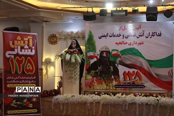 آیین تجلیل از آتش‌نشانان فداکار و خدمات ایمنی شهرستان بهارستان