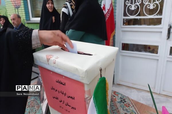 اولین مجمع عمومی اولیا و مربیان در دبیرستان شاهد ارض اقدس