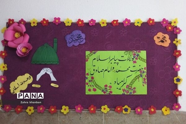 جشن هفته وحدت در دبستان دخترانه سما ۲ رودهن