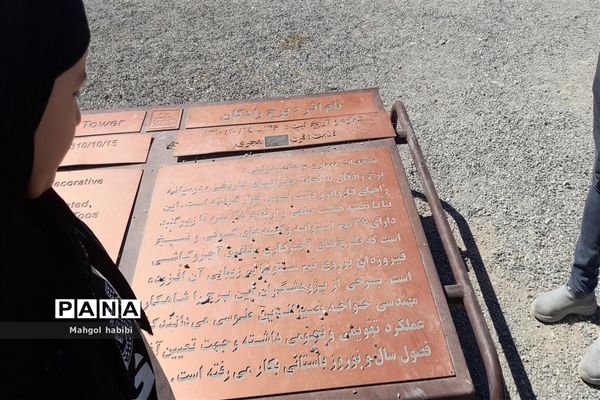 رادکان بهشت خراسان