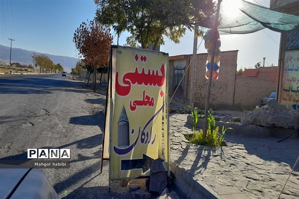 رادکان بهشت خراسان