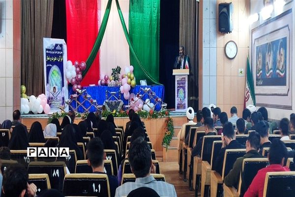 مراسم تجلیل از دانش‌آموزان برگزیده مسابقات قرآن و نماز