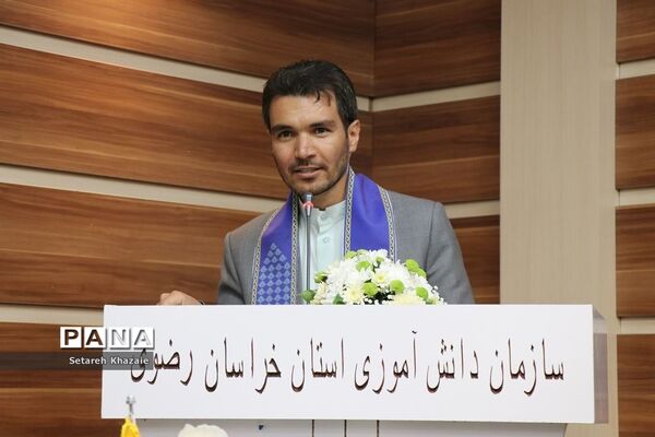 آیین تکریم و معارفه ریاست سازمان دانش‌آموزی خراسان رضوی