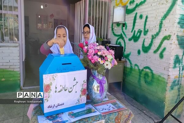 تمرین مهر و انفاق در دبستان ارشاد شهرستان خاتم