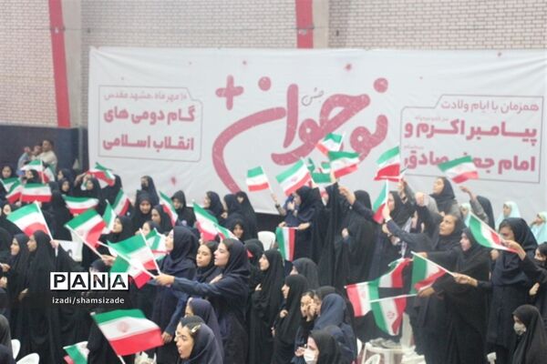 دختران گام دوم انقلاب در جشن نوجوان پلاس