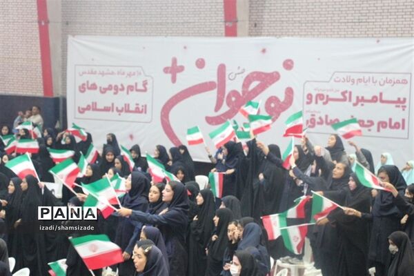 دختران گام دوم انقلاب در جشن نوجوان پلاس