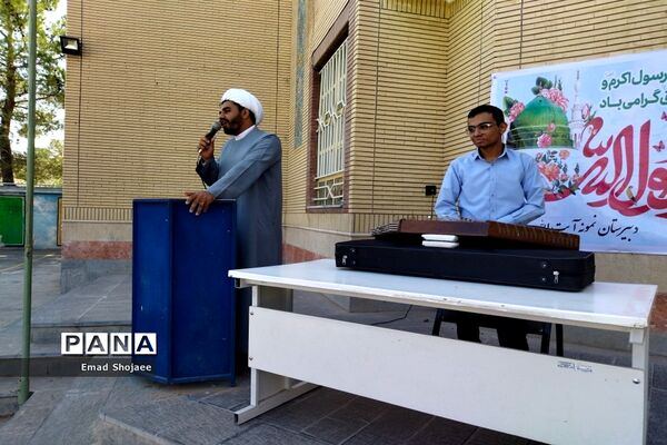 جشن میلاد پیامبر اکرم (ص) در دبیرستان پسرانه نمونه آیت‌الله خامنه‌ای کاشمر
