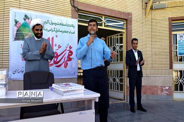 جشن میلاد پیامبر اکرم (ص) در دبیرستان پسرانه نمونه آیت‌الله خامنه‌ای کاشمر