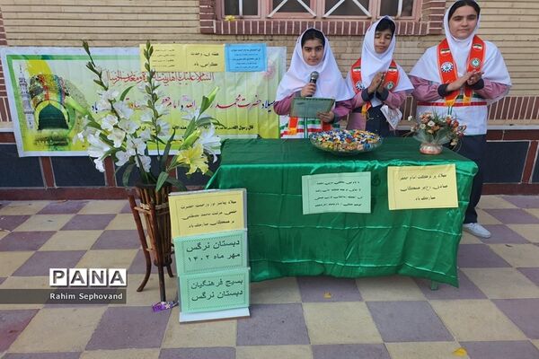 جشن میلاد پیامبر اکرم (ص) در مدارس اندیمشک