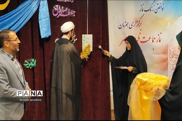 مراسم منطقه‌ای زنگ نماز در دبیرستان شهدای اقتدار ملارد