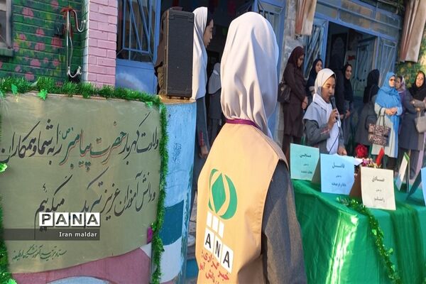 مراسم جشن میلاد پیامبر(ص‌) در دبستان لطیفه ناحیه ۷
