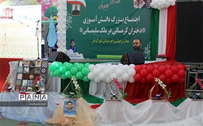 برگزاری اجتماع بزرگ دختران کرمانی با حضور مجازی وزیر آموزش و پرورش