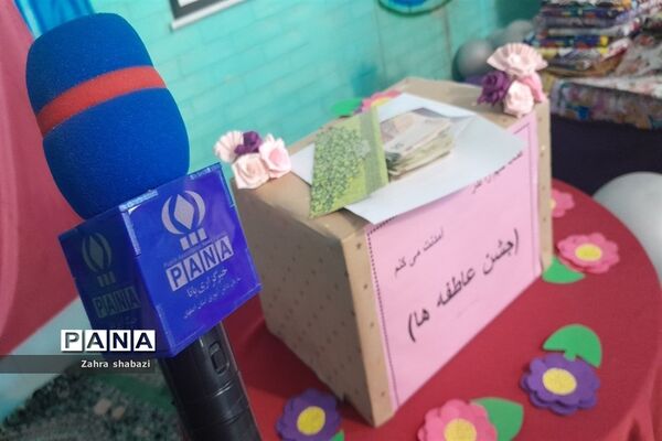 مراسم جشن عاطفه‌ها در مدرسه شاهد شهید‌اندرزگو ناحیه ۵ استان اصفهان