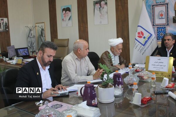 جلسه هماهنگی دوره سپهر دانش و معرفت در بوشهر