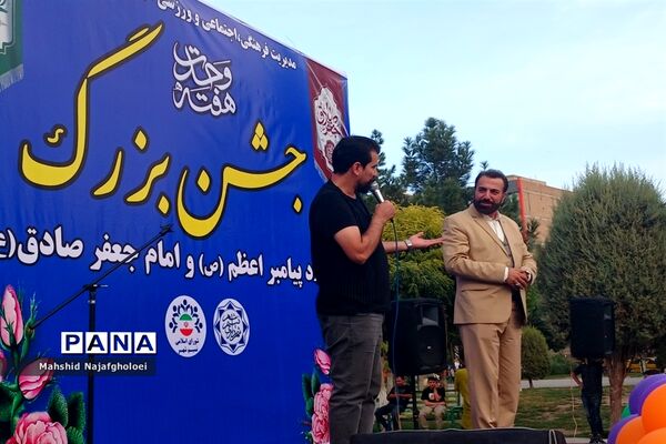 جشن بزرگ هفته وحدت در ناحیه ۲ بهارستان‌