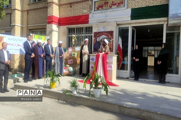 نواخته شدن زنگ وقف در دبیرستان ۲۲ بهمن