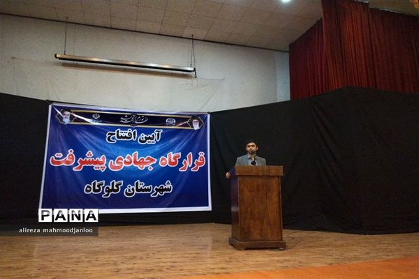 افتتاح قرارگاه جهادی پیشرفت در گلوگاه