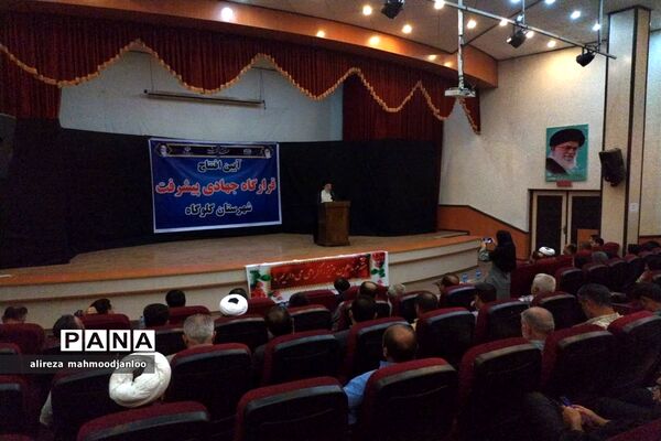 افتتاح قرارگاه جهادی پیشرفت در گلوگاه