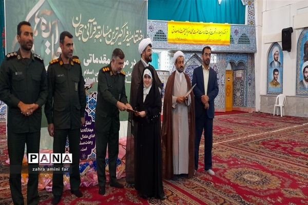 اختتامیه فراگیرترین مسابقه قرآنی جهان در نور