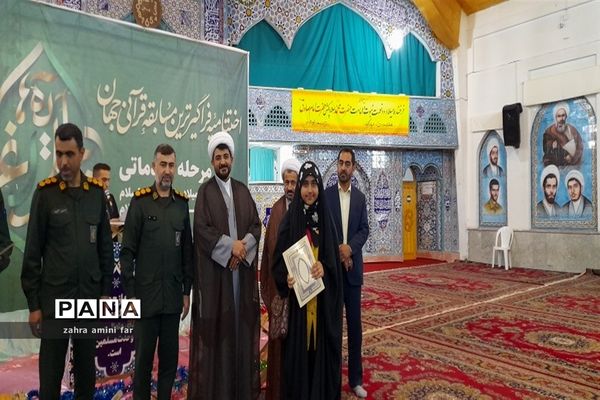 اختتامیه فراگیرترین مسابقه قرآنی جهان در نور