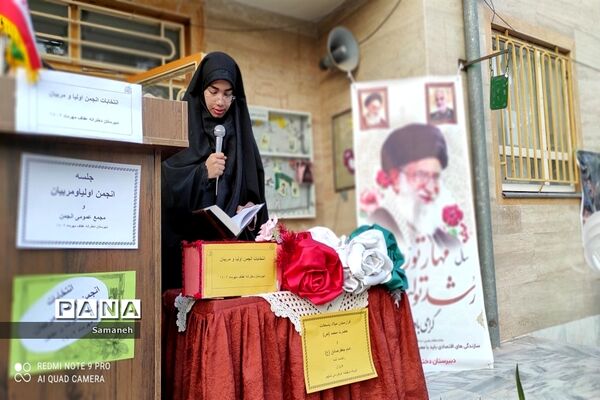 برگزاری جلسه انجمن اولیا دبیرستان دخترانه عفاف کاشمر