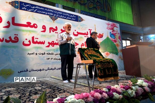 آیین تکریم و معارفه امام جمعه شهرستان قدس