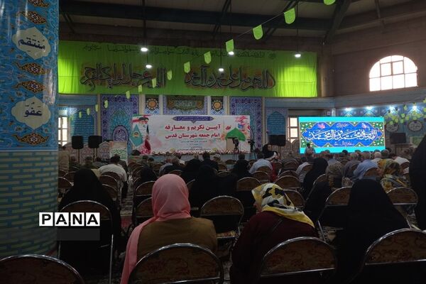 آیین تکریم و معارفه امام جمعه شهرستان قدس