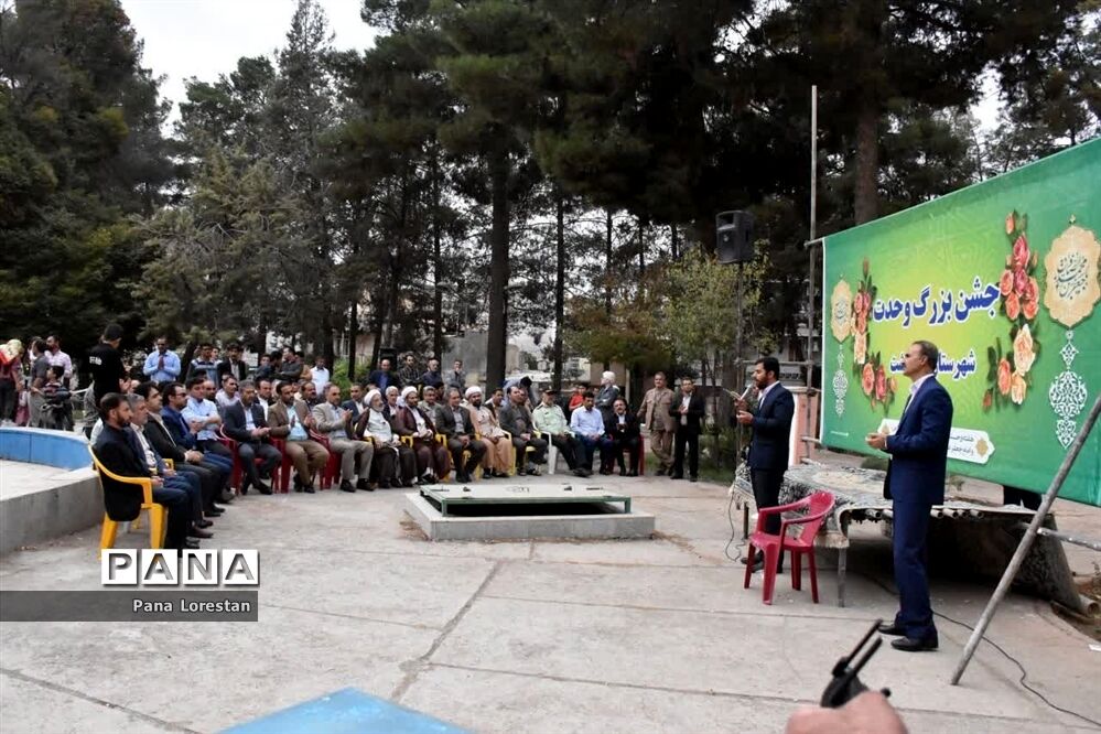 جشن بزرگ وحدت و چلچراغ آیه‌ها در پارک مرحوم دلیجانی کوهدشت
