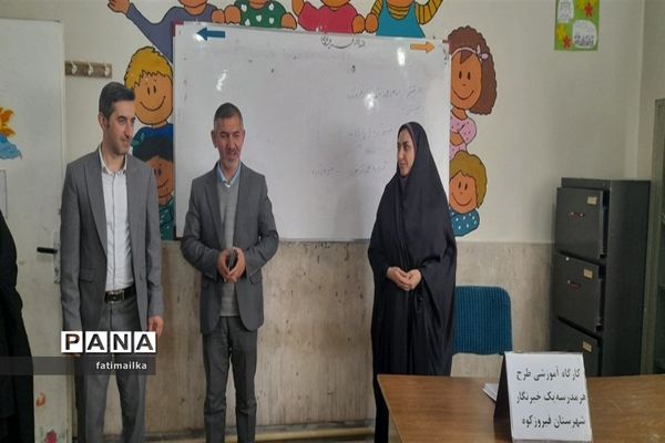 جلسه آموزشی خبرنویسی  ویژه دانش‌‌آموز‌خبرنگاران در شهرستان فیروزکوه