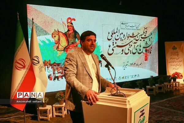 آئین اختتامیه بیست‌ویکمین جشنواره بین‌المللی نمایش‌های آئینی و سنتی