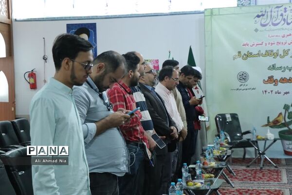 نشست خبری تشریح برنامه‌های اداره کل اوقاف قم