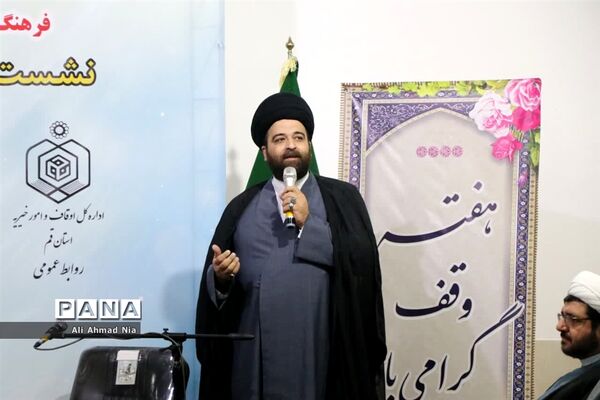 نشست خبری تشریح برنامه‌های اداره کل اوقاف قم