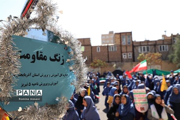 زنگ حمایت از طوفان الاقصی فلسطین