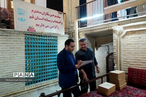 نشست خبری روز قم در خانه تاریخی یزدان پناه