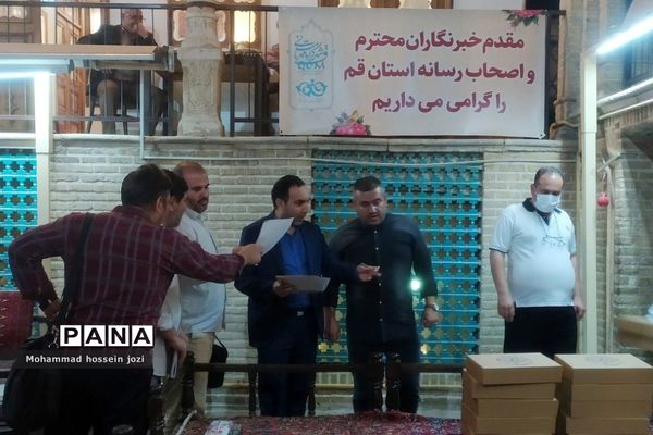 نشست خبری روز قم در خانه تاریخی یزدان پناه