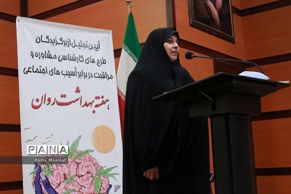 آیین تجلیل از برگزیدگان طرح‌های کارشناسی مشاوره و مراقبت در برابر آسیب‌های اجتماعی