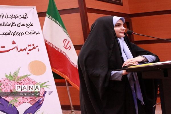 آیین تجلیل از برگزیدگان طرح‌های کارشناسی مشاوره و مراقبت در برابر آسیب‌های اجتماعی