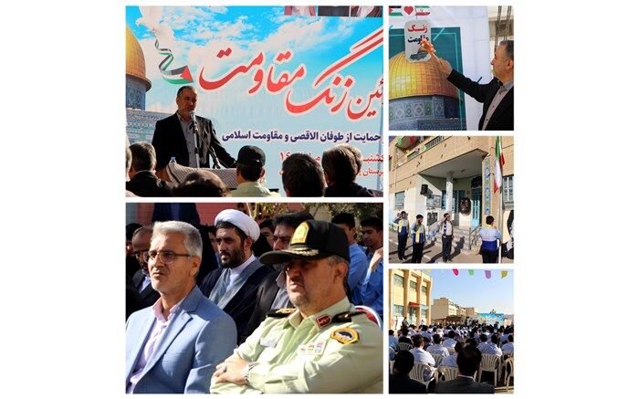 آئین زنگ مقاومت در حمایت از طوفان الاقصی و مقاومت اسلامی در دبیرستان شهید بهشتی سمنان/ فیلم