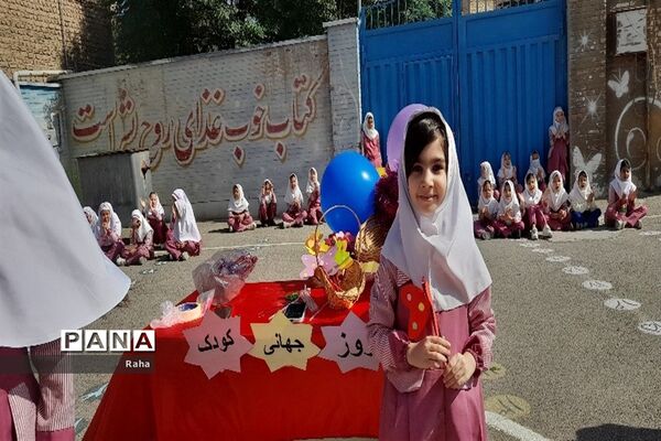 موضوع جشن جهانی روز کودک آموزشگاه شهید حسینی جوادآباد