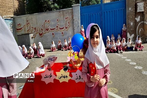 موضوع جشن جهانی روز کودک آموزشگاه شهید حسینی جوادآباد