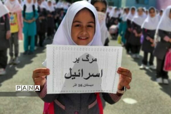 طنین زنگ مقاومت در مدارس ملارد و صفادشت