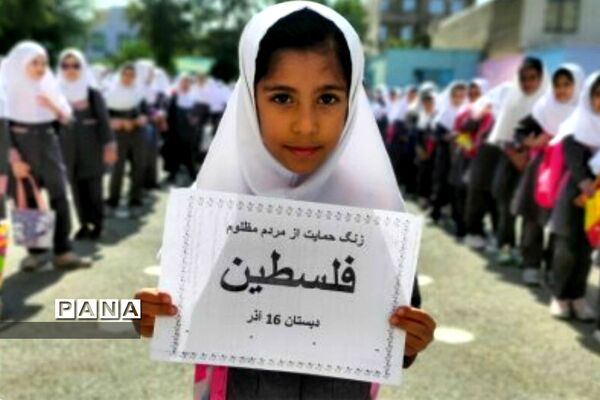 طنین زنگ مقاومت در مدارس ملارد و صفادشت