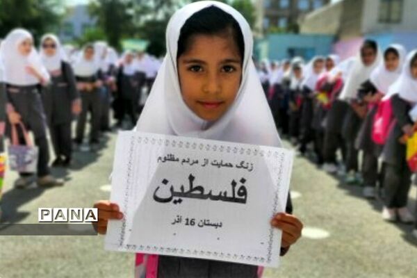 طنین زنگ مقاومت در مدارس ملارد و صفادشت