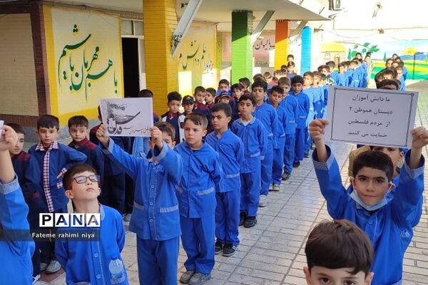زنگ همبستگی با فلسطین  در دبستان هموطن۲ رودهن