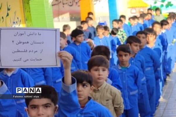 زنگ همبستگی با فلسطین  در دبستان هموطن۲ رودهن