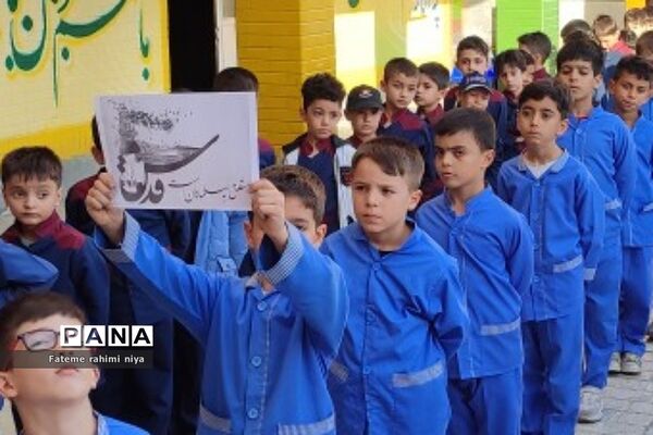 زنگ همبستگی با فلسطین  در دبستان هموطن۲ رودهن