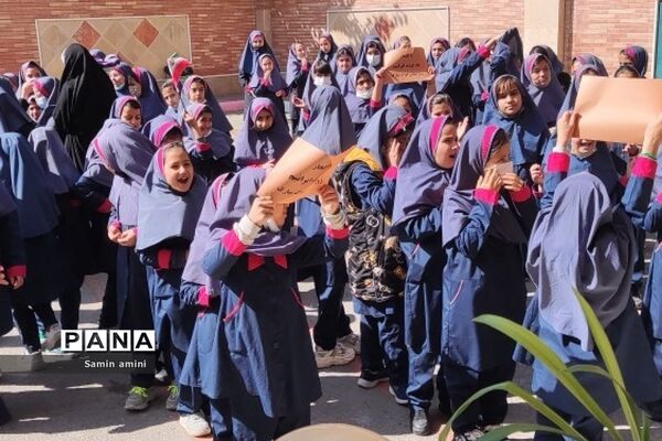 جشن روز جهانی کودک در دبستان برکت آبعلی