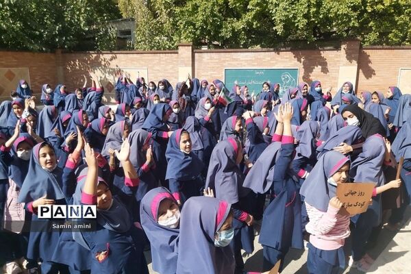 جشن روز جهانی کودک در دبستان برکت آبعلی